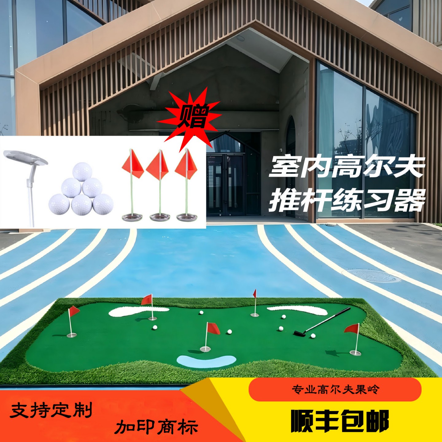 高尔夫推杆练习器室内外挥杆迷你地毯球场阳台家庭办公定制果岭