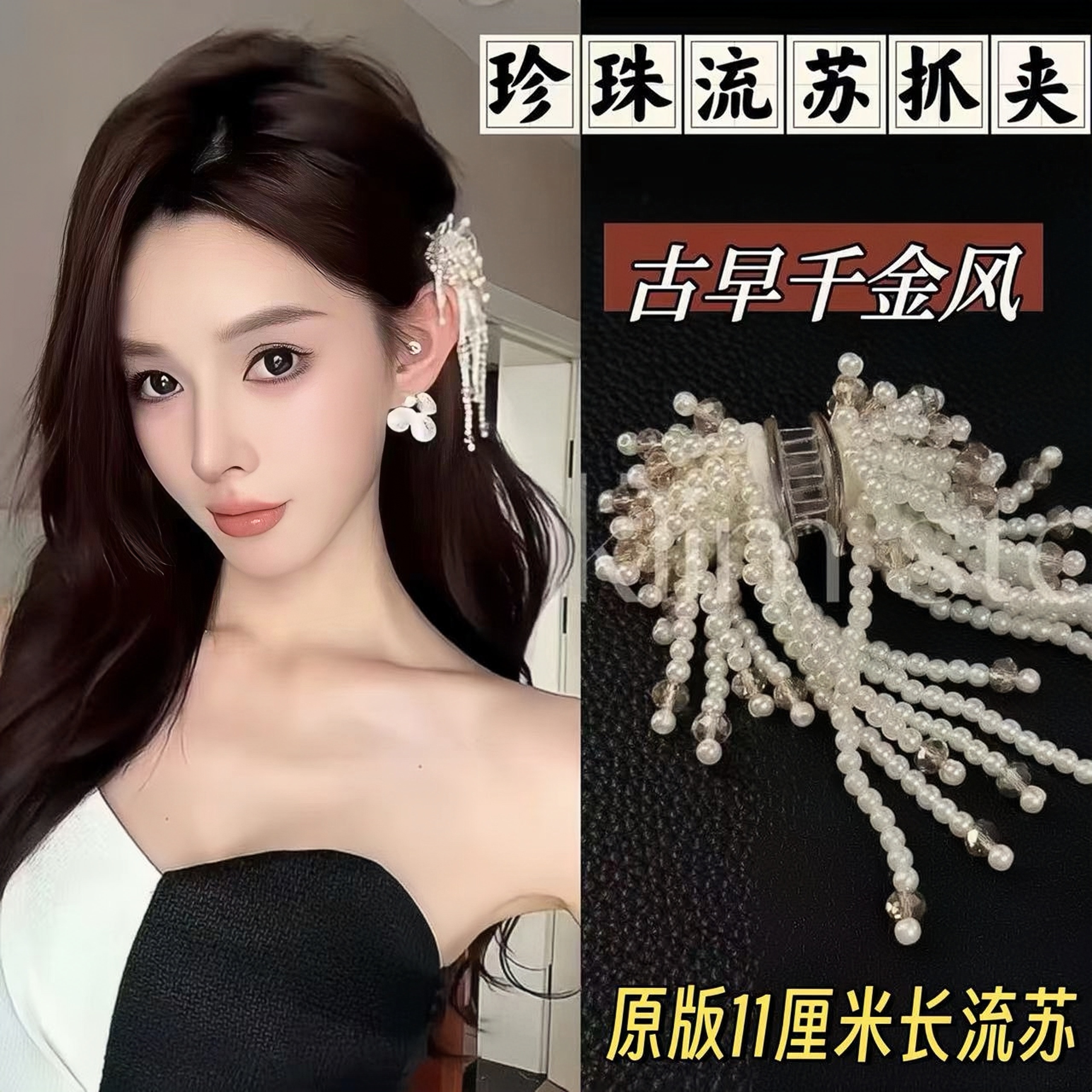 法式珍珠串珠发夹女后脑勺发量少半扎小抓夹夏季新款小号鲨鱼夹子