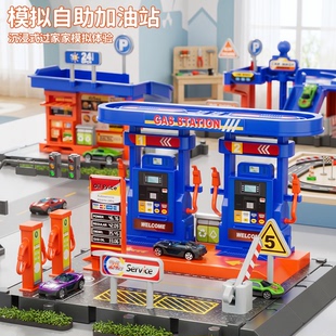加油站儿童模型过家家益智玩具场景轨道滑小行汽车洗车场餐厅男孩