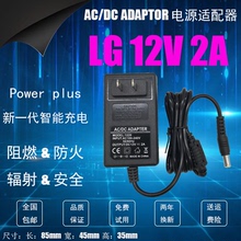 适用LG显示器电源12V3A适配器LCAP07F E2260台式电脑充电器12V2A