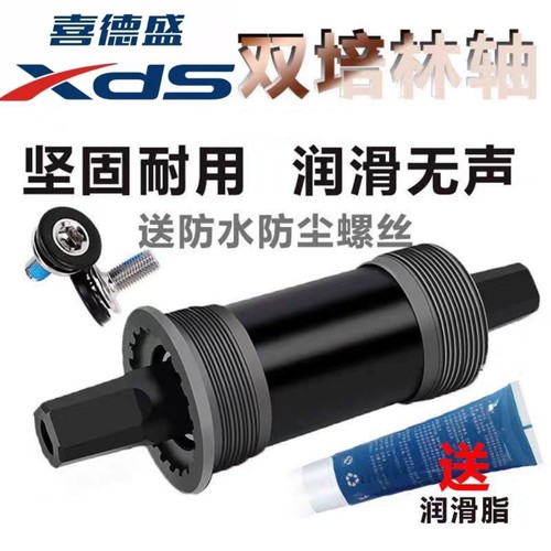 喜德盛黑客380/600山地车中轴黑客350/380自行车防水方孔轴承公路