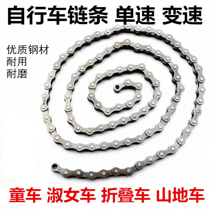 山地自行车配件大全自行车链条山自行车链条/链条扣