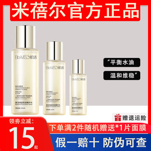 华熙生物bm肌活糙米水乳精华水激活保湿补水维稳湿敷爽肤水护肤品