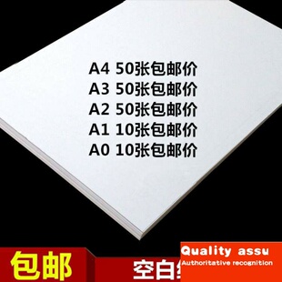 -a4 / a3 a2 / a1 / blank a0 drawing paper system design fro