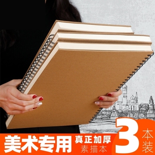 A4 Sketch book A5Sketchbook art paper A3 fine arts Hardface