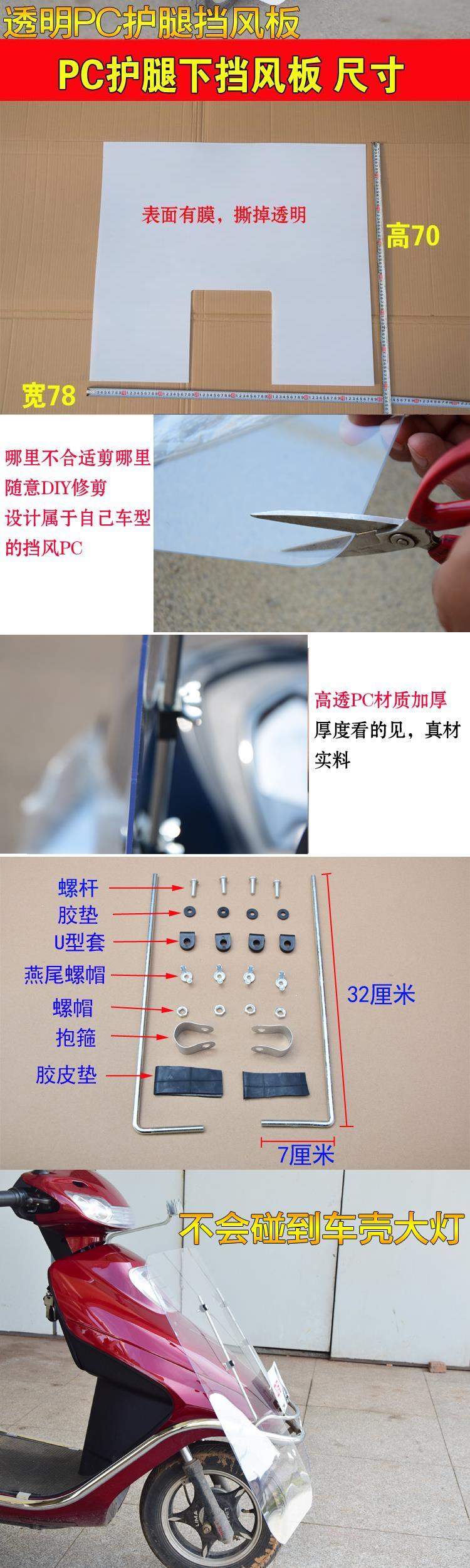 Xe máy điện mới dưới kính chắn gió xe máy kính chắn gió tấm trong suốt xà cạp nhấp nháy dưới kính chắn gió - Kính chắn gió trước xe gắn máy kinh chan gio xe may
