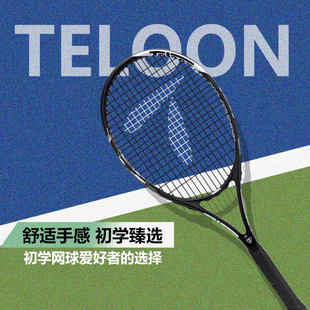正品天龙专业网球拍成人专业专用大学生初学者训练mark1号2号手柄