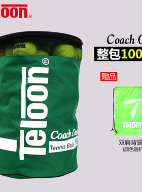 天龙无压网球训练球高弹coachone练习球发球机训练球superX多球