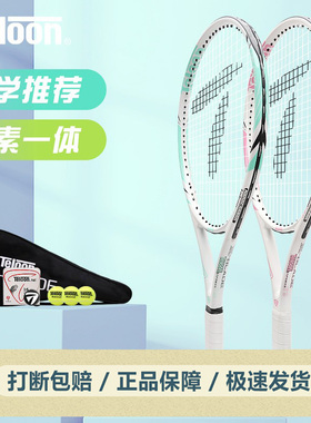 天龙成人网球拍正品旗舰店网球回弹训练器单人打带线初学者大学生