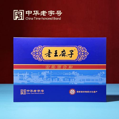 老王麻子膏贴颈椎肩周腰椎膝关节通用哈尔滨中华老字号传统黑膏贴