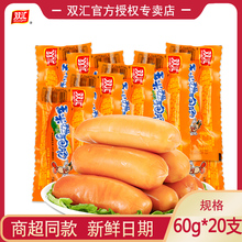 双汇火腿肠玉米热狗肠60g*40支玉米肠香辣香脆肠烧烤整箱批发零食