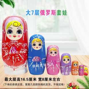 7层俄罗斯套娃木质手工艺品礼物玩具最大高16.5厘米儿童节礼品