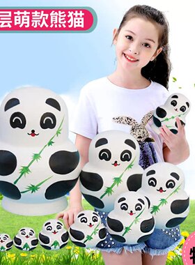 俄罗斯套娃玩具10层中国风传统熊猫创意木质儿童益智礼品新年礼物