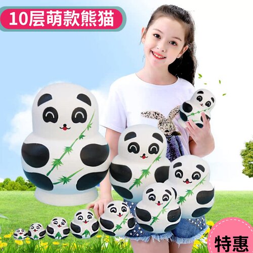 俄罗斯套娃玩具10层中国风传统熊猫创意木质儿童益智礼品新年礼物