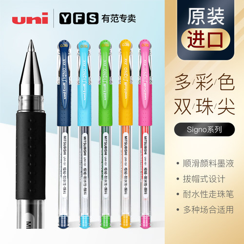 三菱日本彩色做笔记办公用品