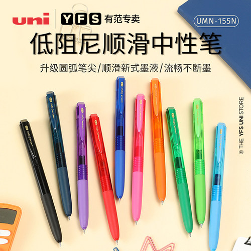 低阻尼中性笔uni做笔记按动