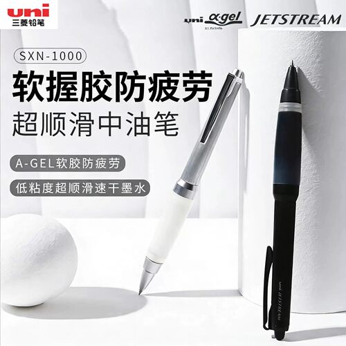日本uni三菱圆珠笔商务办公