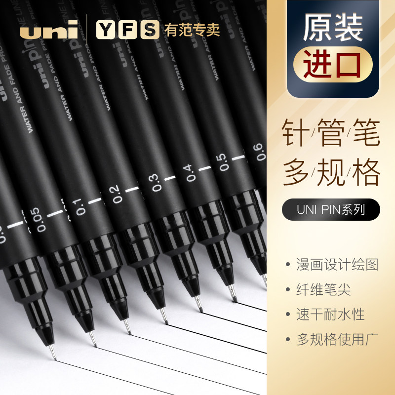 有范专卖uni三菱针管笔彩色图片