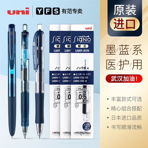 有范专卖医生处方蓝黑色中性笔