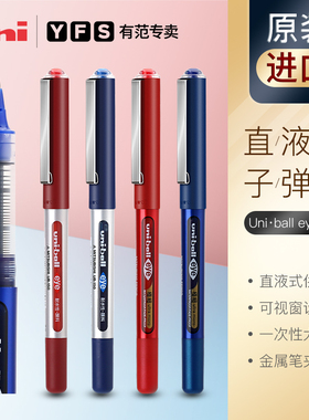 有范专卖 日本文具Uni三菱中性笔ins学生用简约直液式走珠笔0.38mmUB-150/157黑色签字笔蓝色水笔红笔0.5/0.7