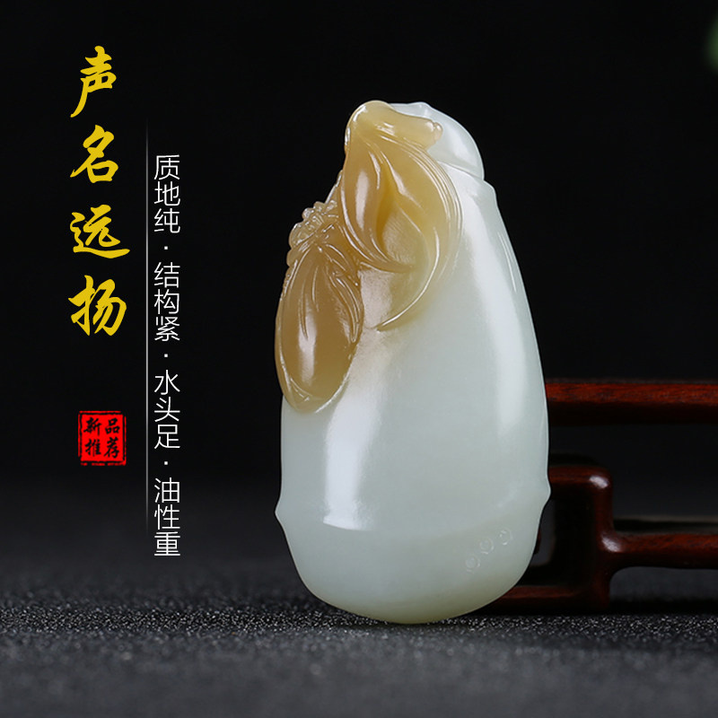 【声名远扬】天然新疆和田玉蝉竹节玉石吊坠且末料糖白玉玉佩玉坠