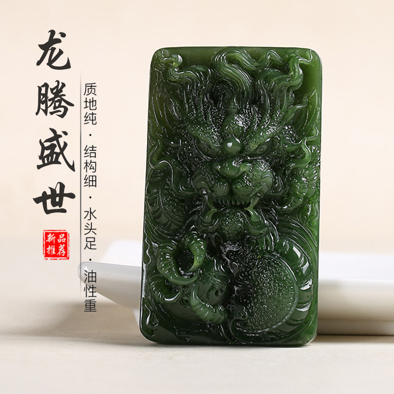 [龙腾盛世]天然新疆和田玉生肖龙玉牌玉石吊坠碧玉玉佩玉坠男女款