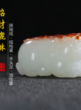 和田玉貔貅手把件玉石白玉山流水