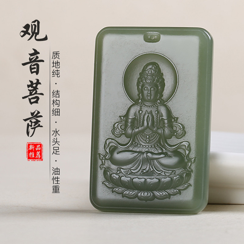 和田玉观音玉石吊坠青玉玉佩玉坠