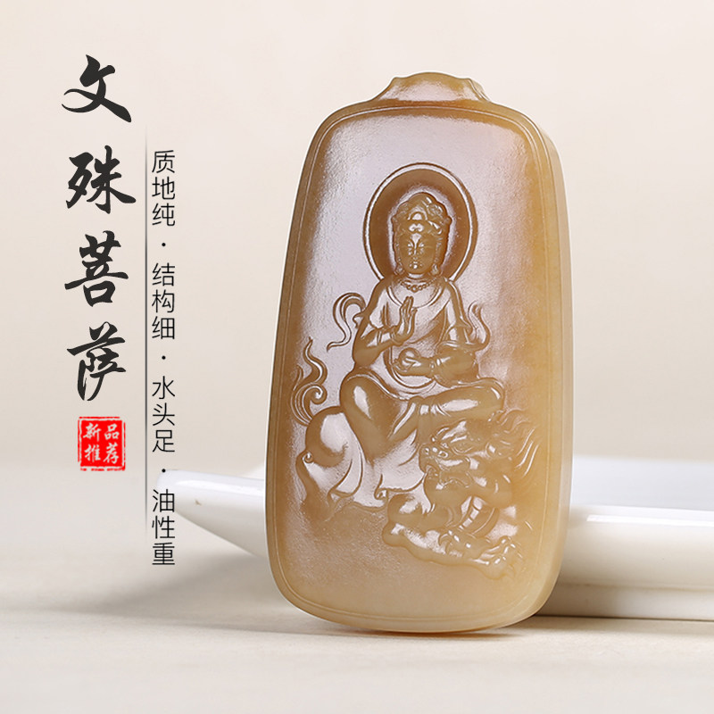 和田玉文殊菩萨玉石吊坠糖玉玉佩