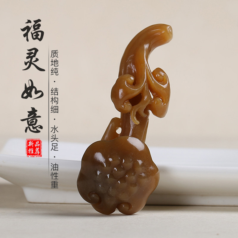 和田玉灵芝如意玉石吊坠且末糖玉