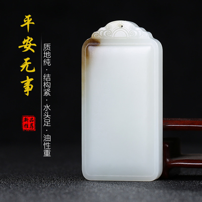 和田玉无事牌玉石吊坠且末糖白玉
