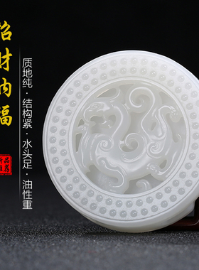 和田玉仿古龙皮带扣玉石白玉玉坠