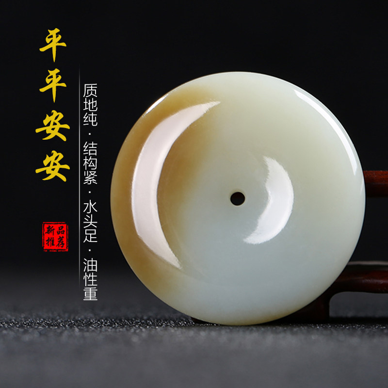 和田玉糖青白玉平安扣玉石吊坠