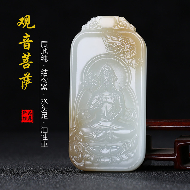 和田玉观音玉石吊坠且末料糖白玉
