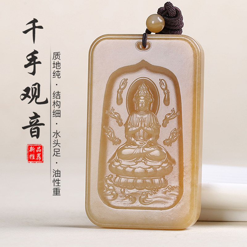 【千手观音】天然新疆和田玉千手观音玉石吊坠且末料糖玉玉佩玉坠