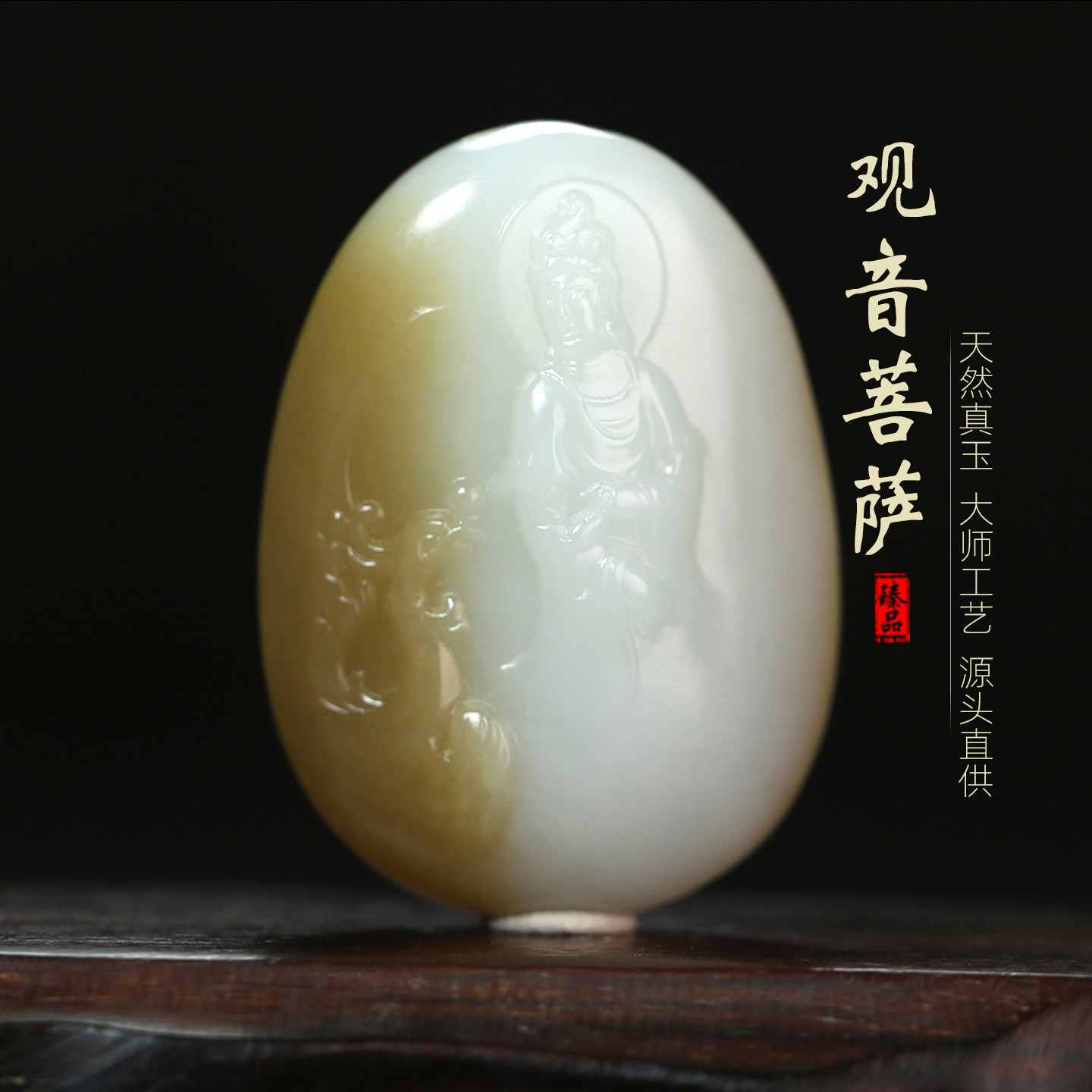 [观音菩萨]王朝安新疆天然真正和田玉糖白玉观音仿古吊坠项链正品