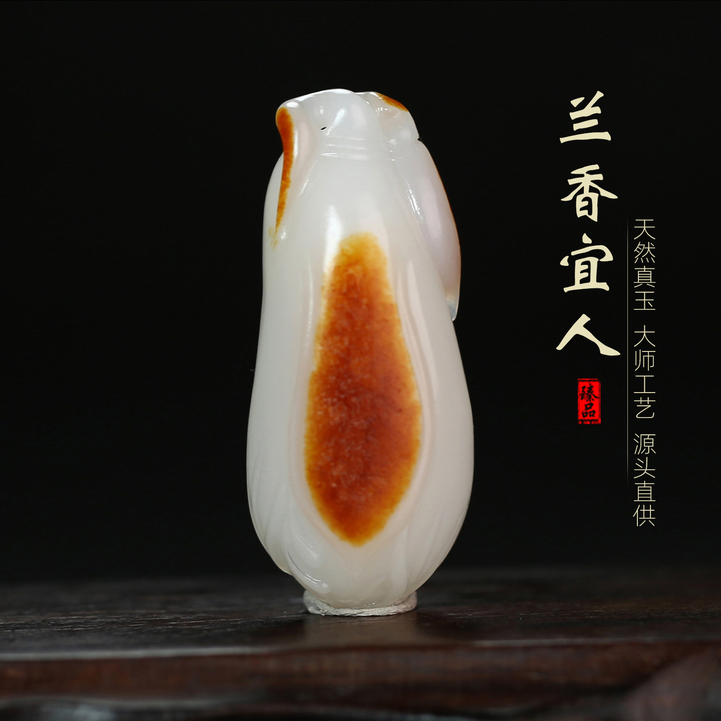省大师王朝安和田白玉兰花吊坠