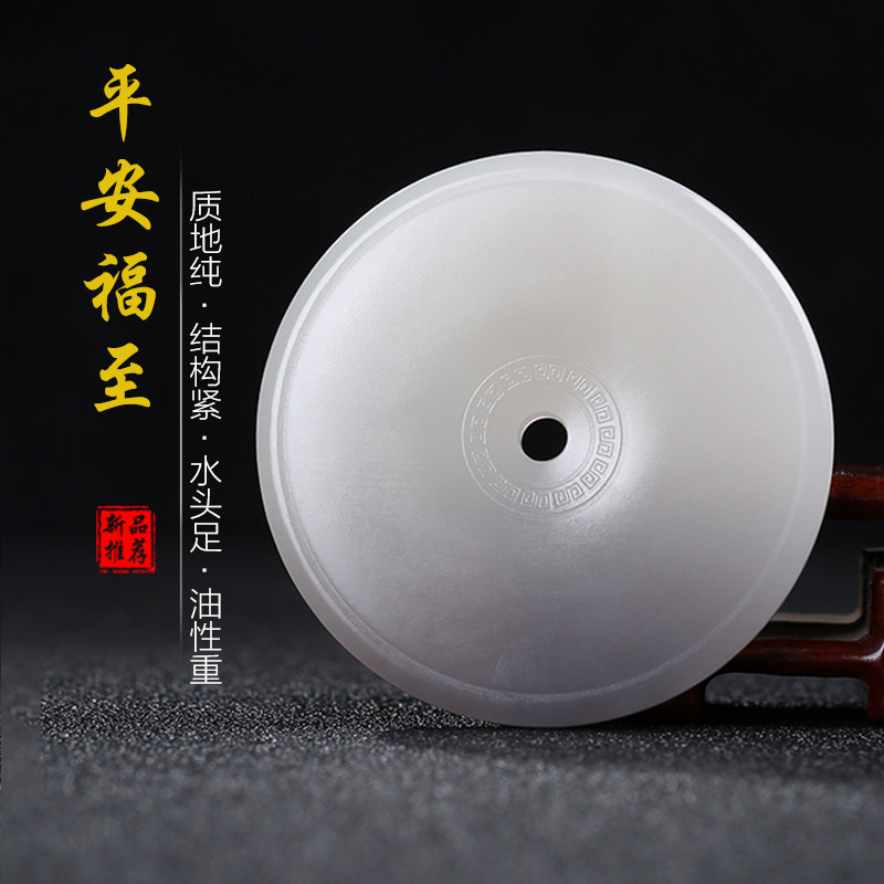 和田玉平安扣玉石吊坠烟青玉烟紫