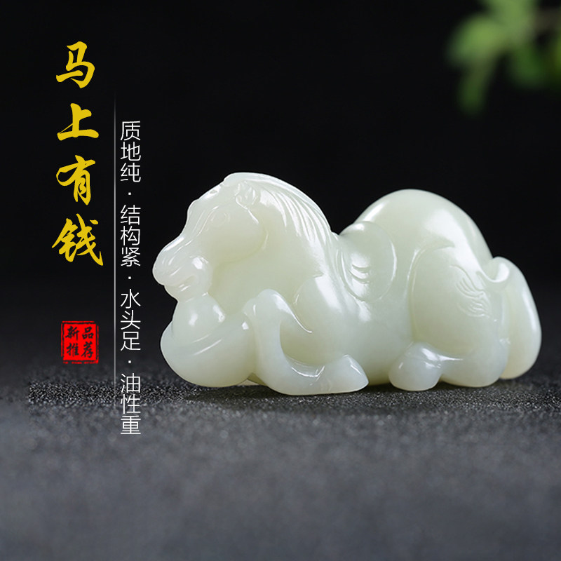 和田玉白玉生肖马元宝手把件玉石