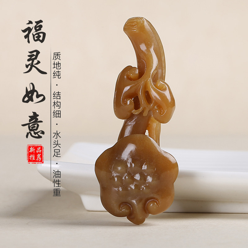 和田玉灵芝如意玉石吊坠且末糖玉