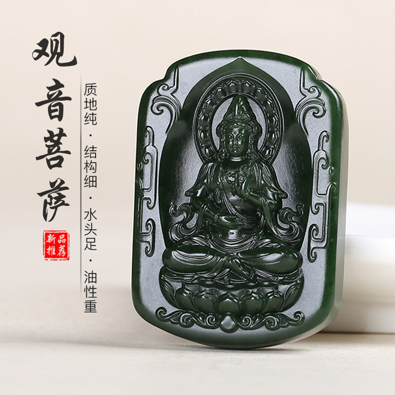 和田玉观音山水玉石吊坠碧玉玉佩