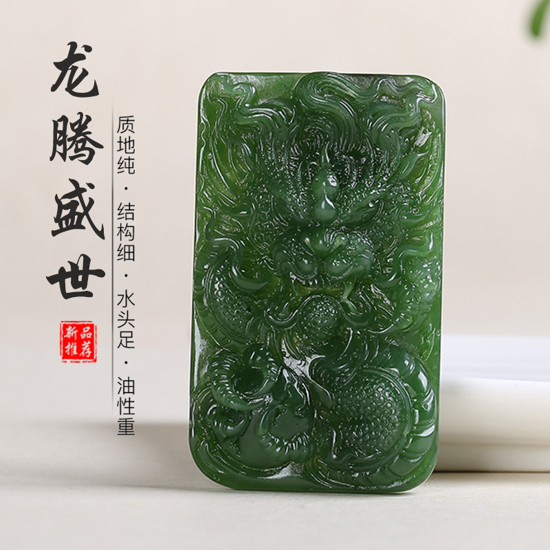 和田玉生肖龙玉石吊坠碧玉玉佩