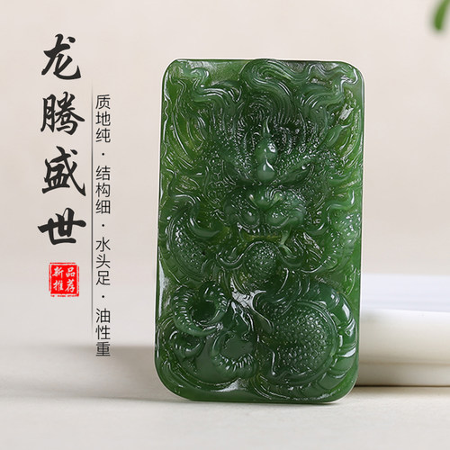 和田玉生肖龙玉石吊坠碧玉玉佩
