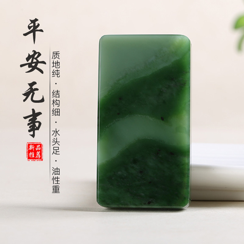 和田玉无事牌玉石吊坠碧玉玉佩