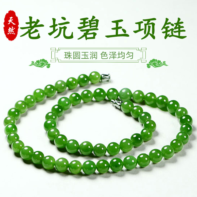 俄罗斯七号项链8mm天然和田玉