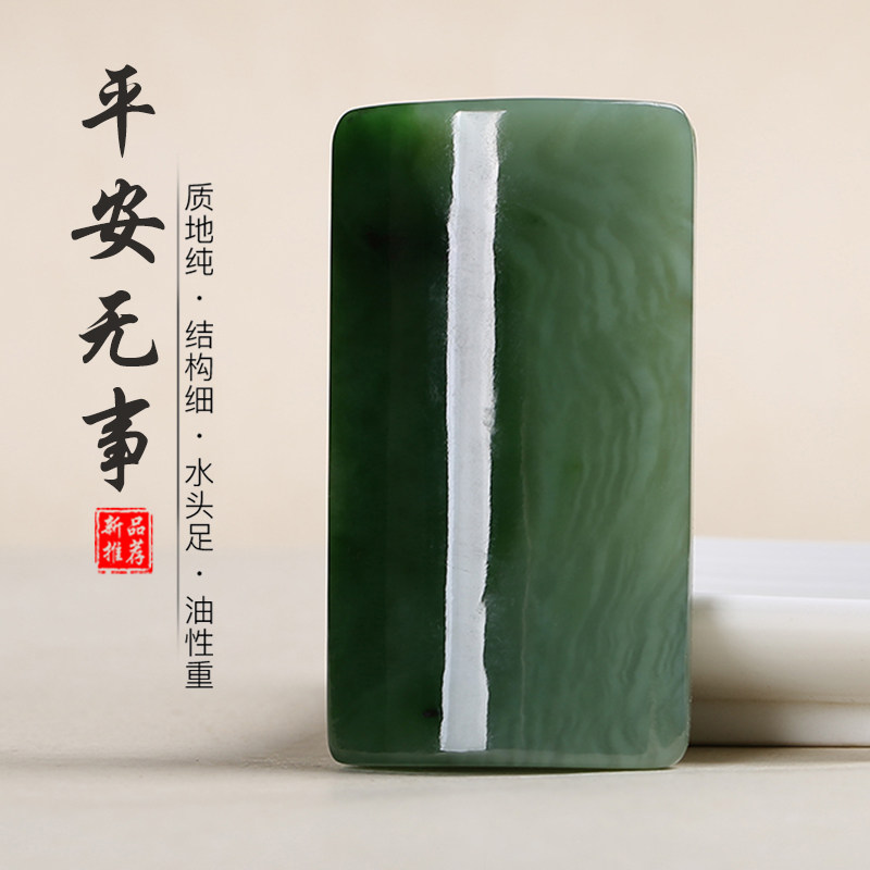 和田玉无事牌玉石吊坠碧玉玉佩