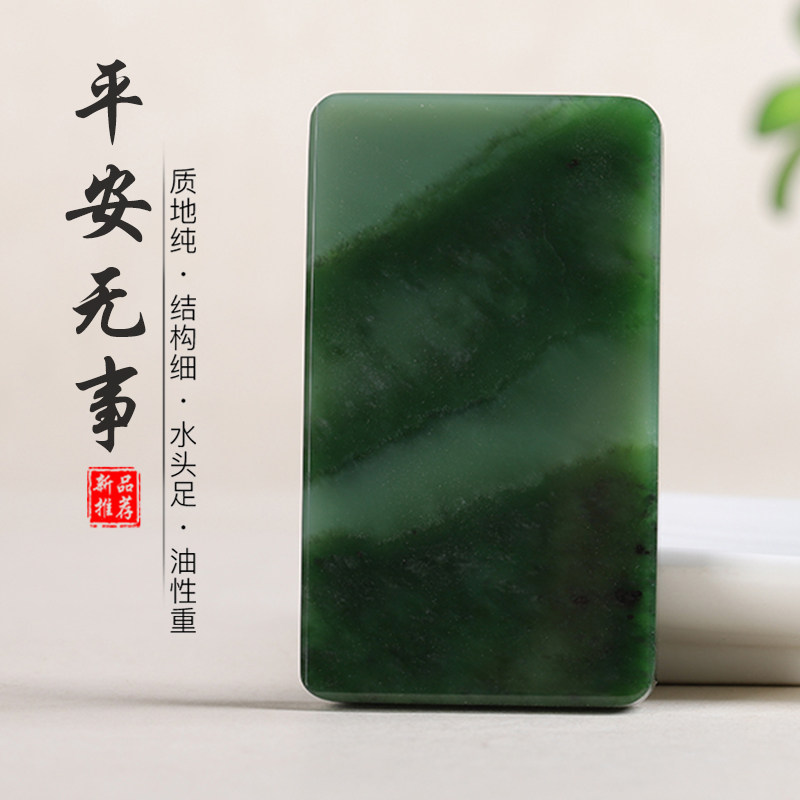 和田玉无事牌玉石吊坠碧玉玉佩
