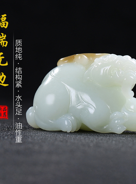 和田玉糖青白玉貔貅手把件玉石