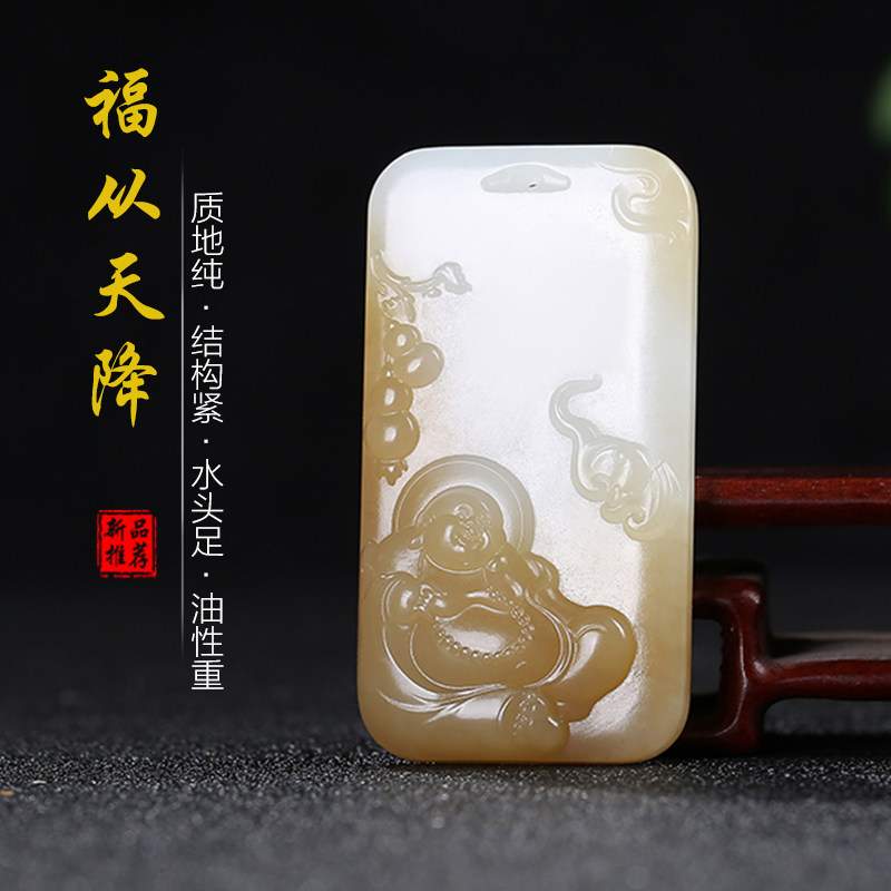 【福从天降】天然新疆和田玉弥勒佛玉石吊坠且末料糖白玉玉佩玉坠