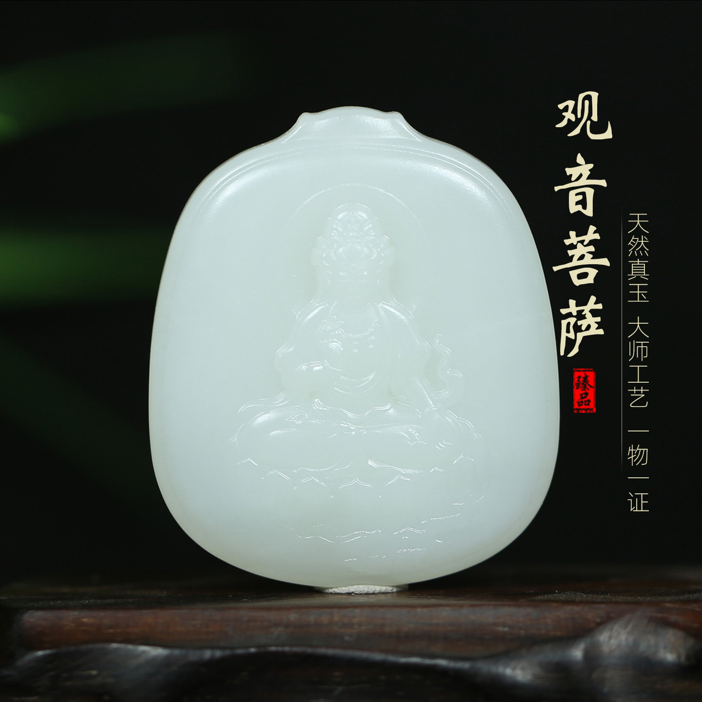 天然和田白玉观音莲花仿古吊坠
